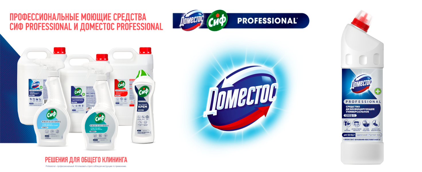 Юнилевер Professional