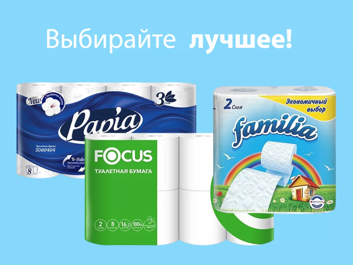 Бумажно-гигиеническая продукция HAYAT