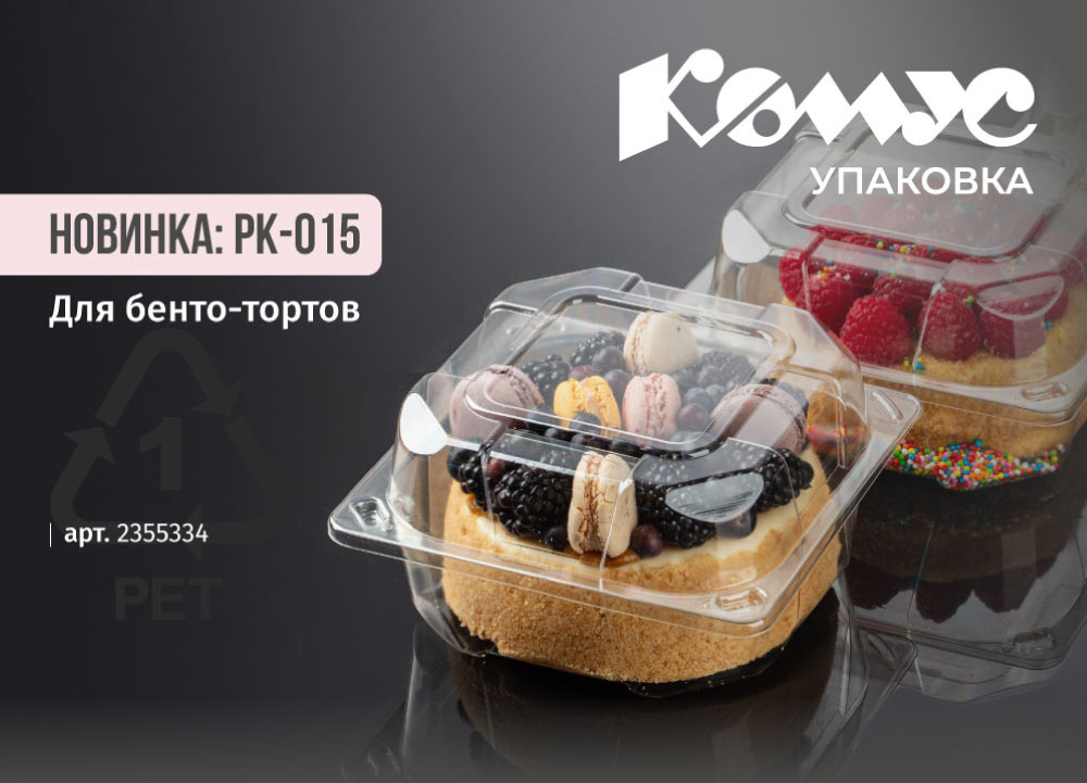 Профессиональная упаковка для ресторанов