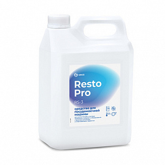 Resto Pro RS-3 МС для посудомоечных машин низкопенное концентрат (Ph11,5) (5л) (5л (канистра HDPE)/4/1)