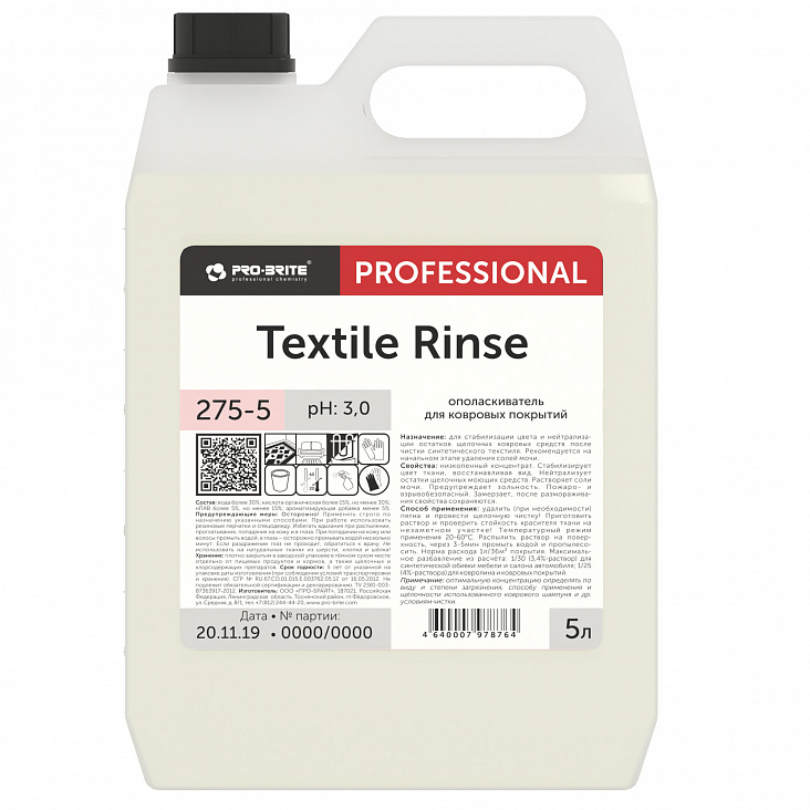 Pro-Brite Textile Rinse Ополаскиватель для ковровых покрытий (Ph3) концентрат (5л/4/1)