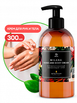 Milana Крем для рук и тела парфюмированный 