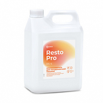 Resto Pro RS-4 Ополаскиватель для посудомоечных машин низкопенный концентрат (Ph4) (5л) (5л (канистра HDPE)/4/1)